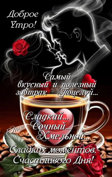 Любовь