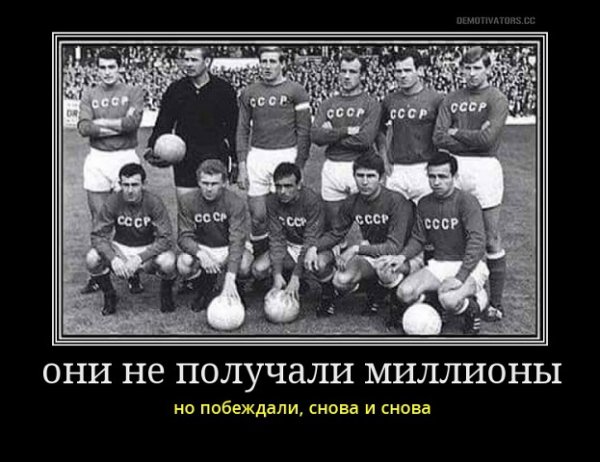 Они не получали миллионы