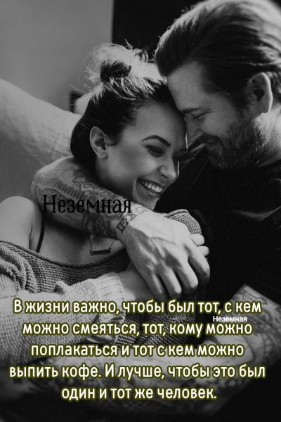 Любовь
