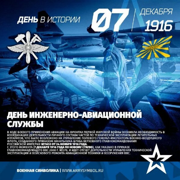 С праздником, служивые!