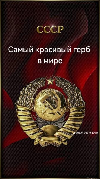 Самый красивый в мире герб