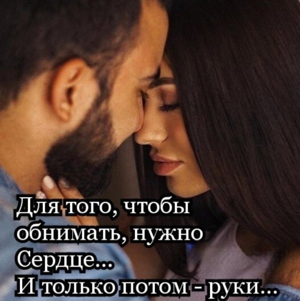 Любовь