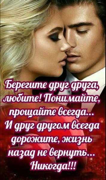 Любовь