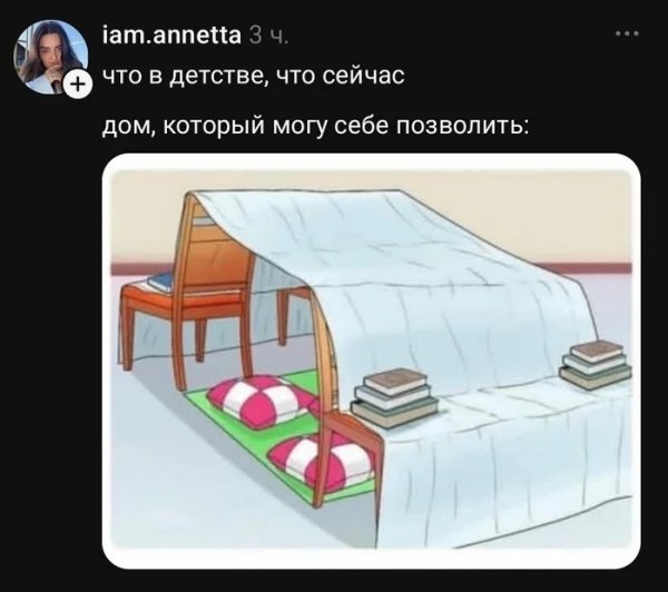 Жилье )