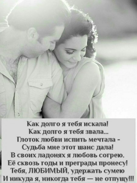 Любовь