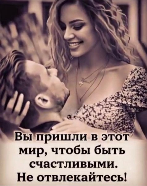 Любовь