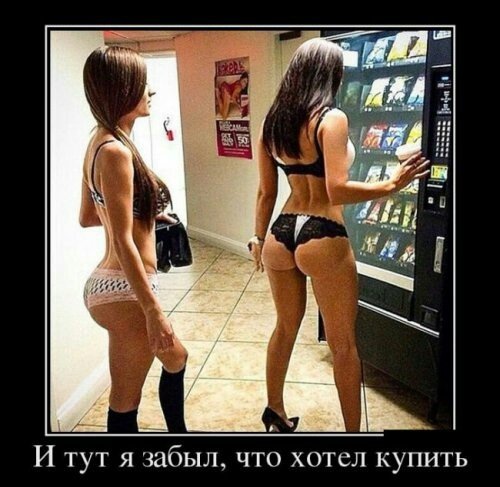 Всё забыл
