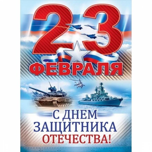 Армейцев с праздником!