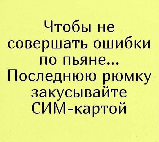 Правильно)