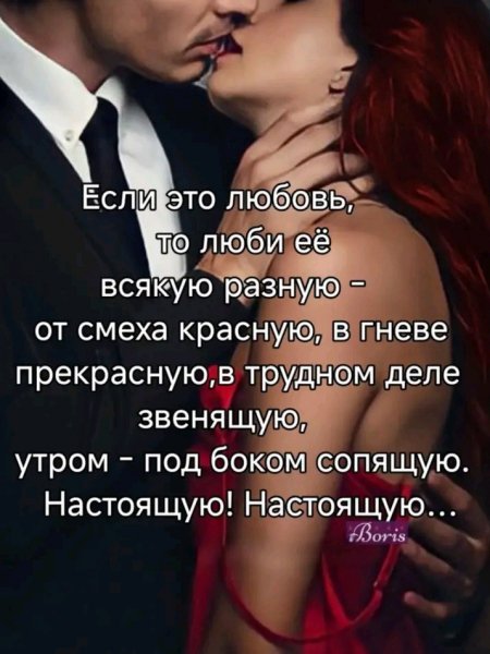 Любовь