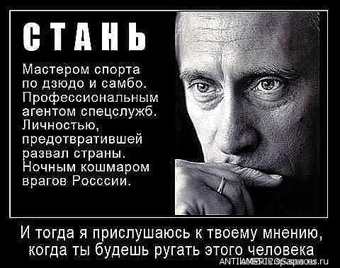 СТАНЬ!