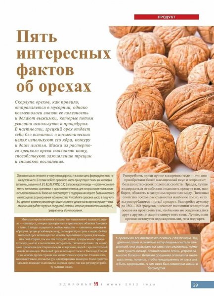 Это интересно