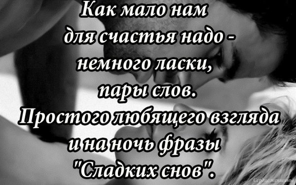 Любовь