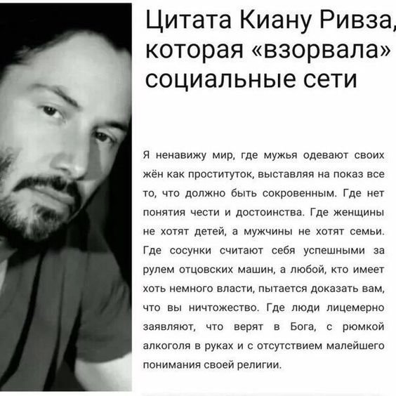 киану ривз