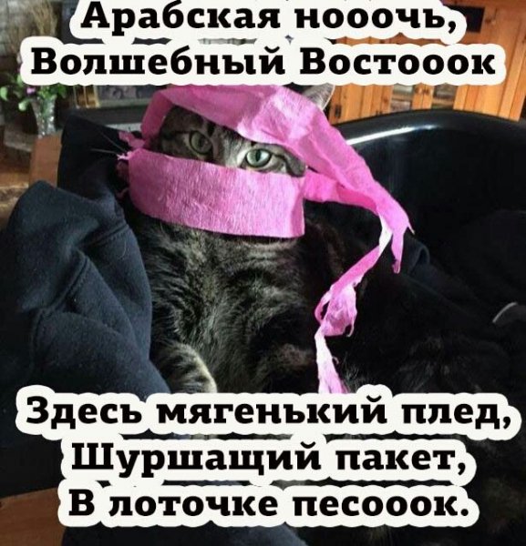 Опаньки!
