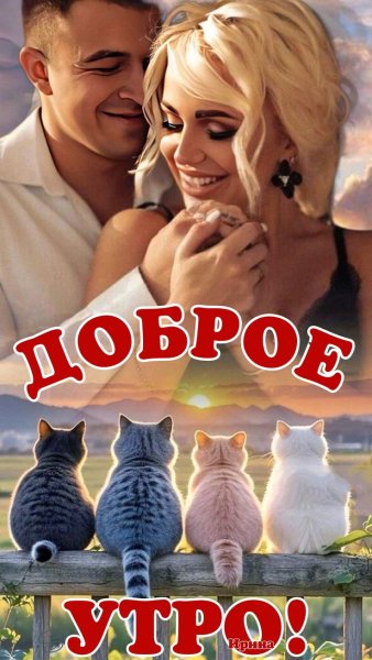 Любовь