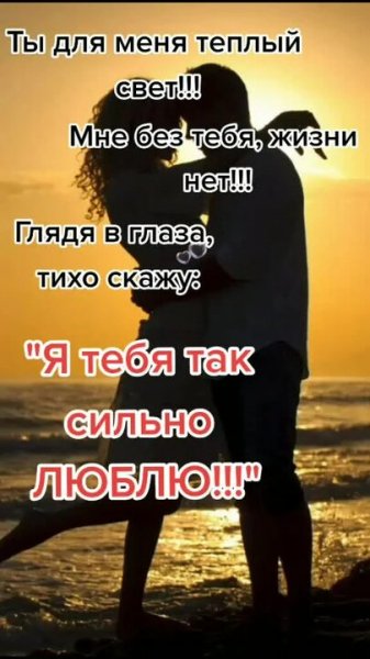 Любовь