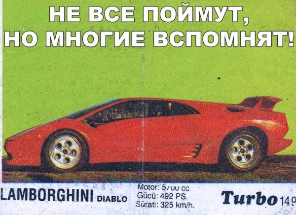 турбо