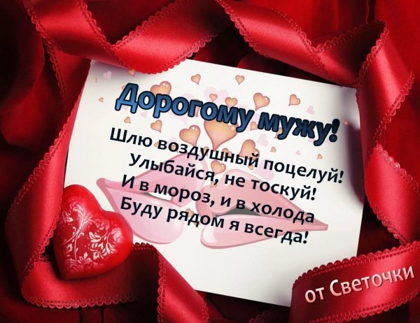 Den-svyatogo-valentina