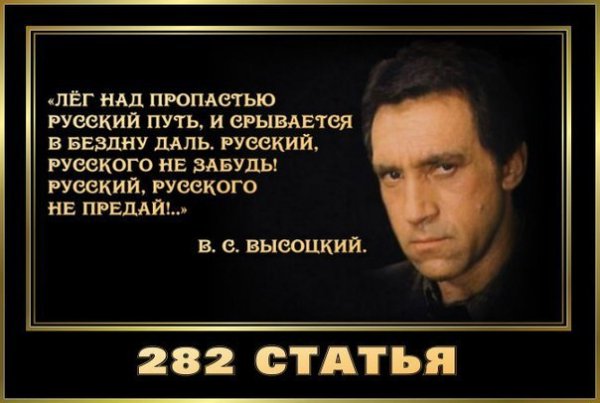 Высоцкий