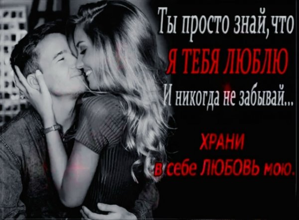 Любовь