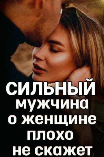 Любовь