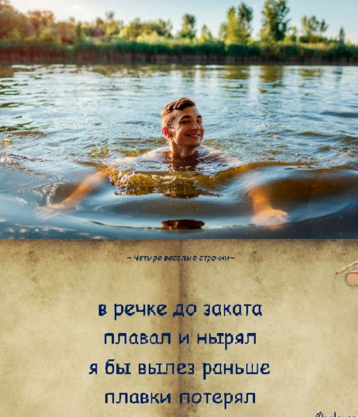 Потеря потерь