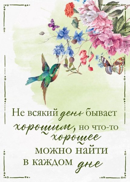 День