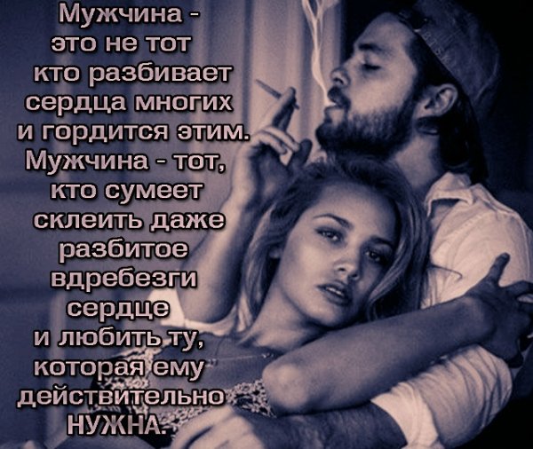 Любовь