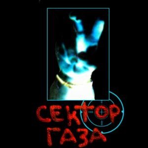 sektor gaza