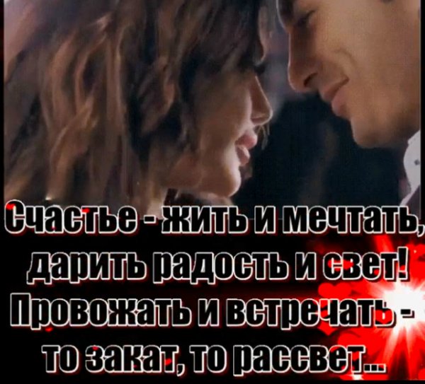 Любовь