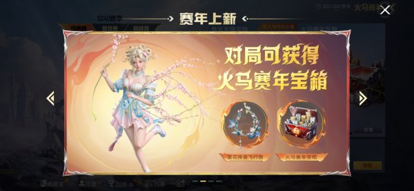 Game for peace