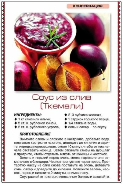 Ткемали