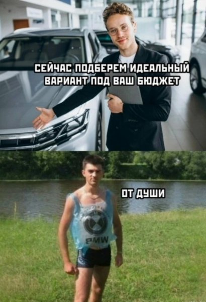 Бюджетно)
