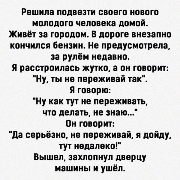 Анекдот