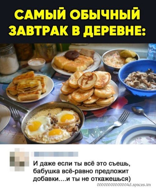 Завтрак
