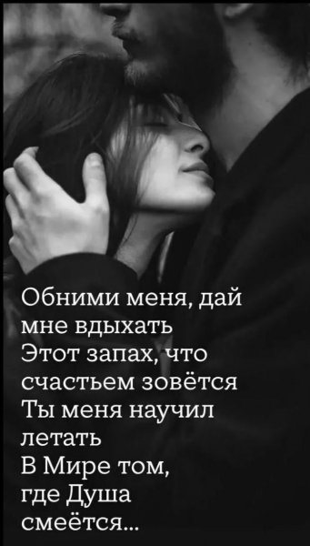 Любовь