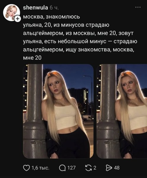 Знакомства )