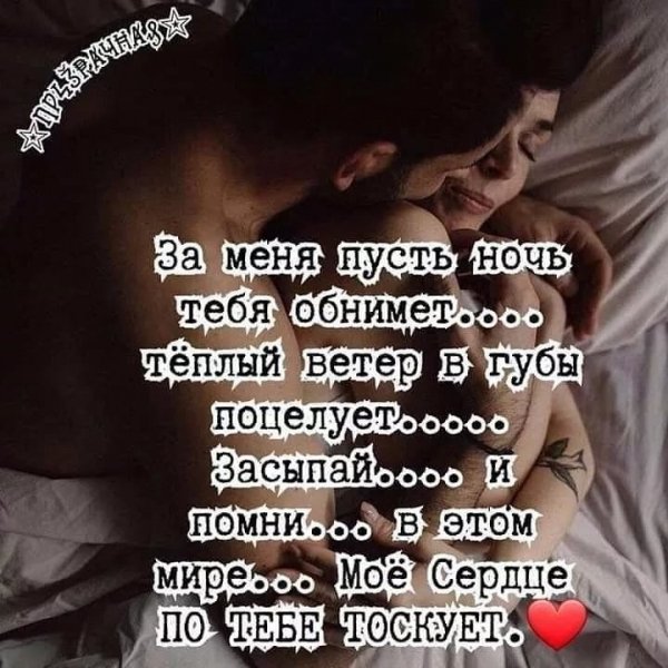Любовь