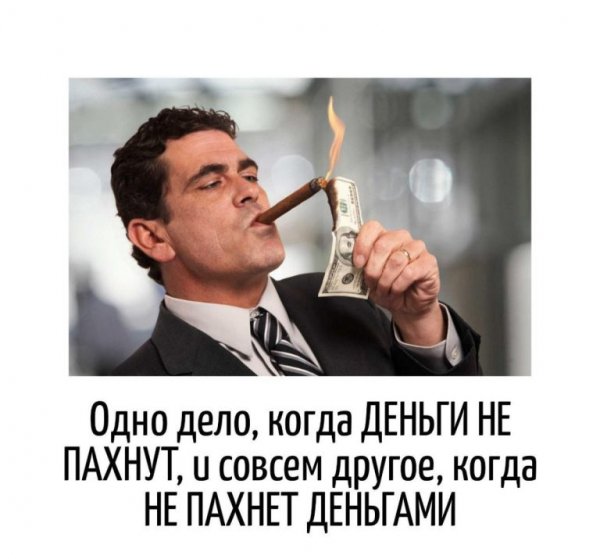 Деньги
