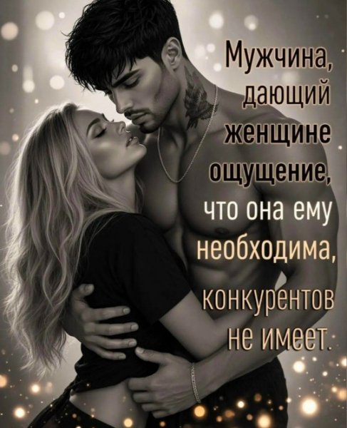 Любовь