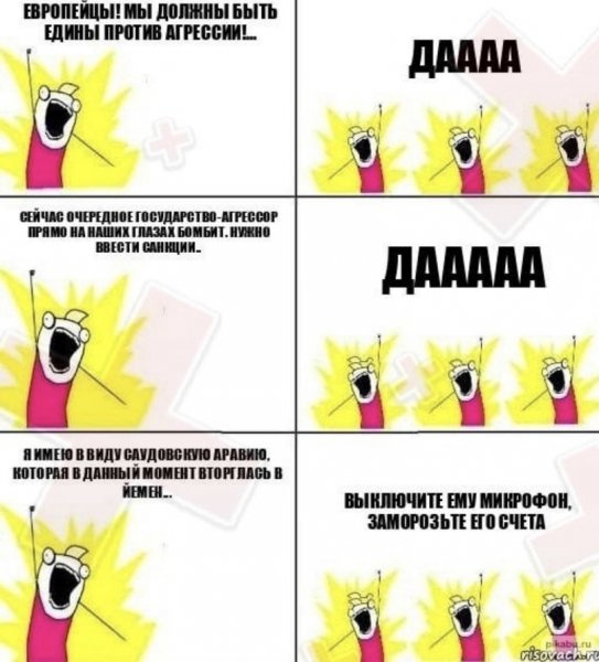 О. Однако