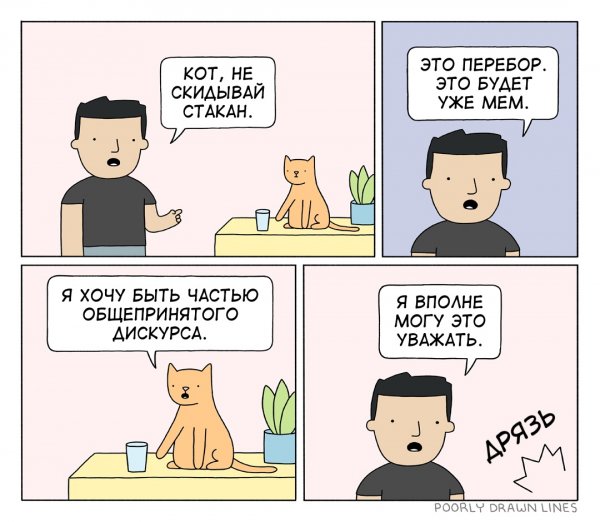 Мем
