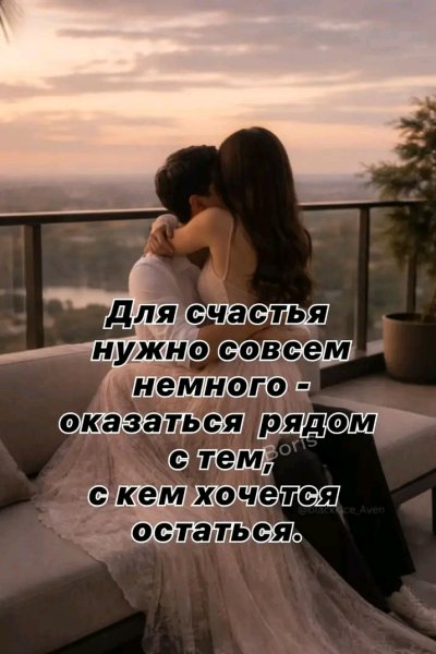 Любовь