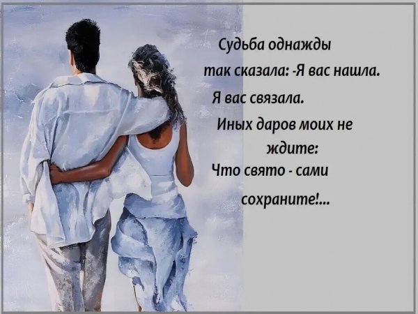 Любовь