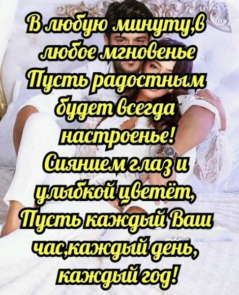 Любовь