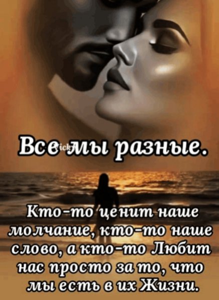 Любовь