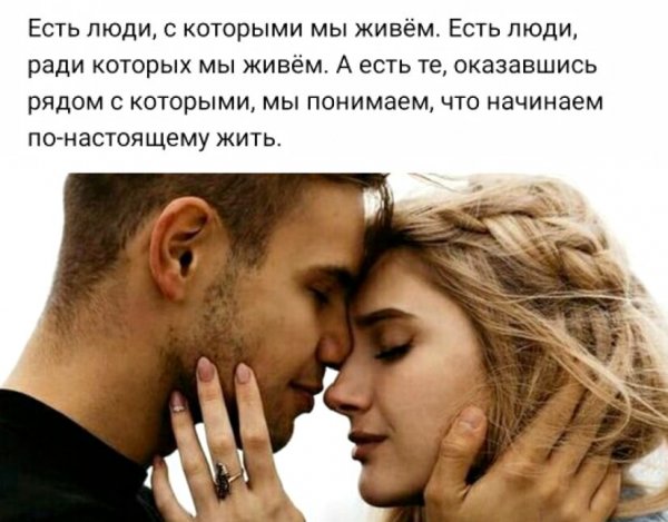 Любовь