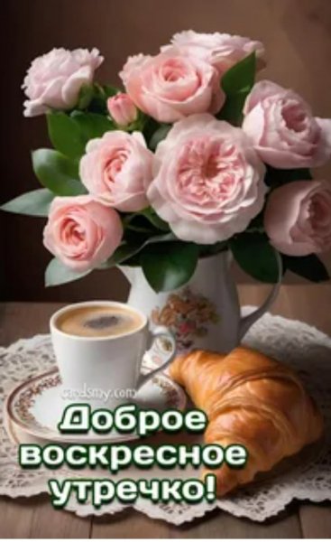 Всем вам!