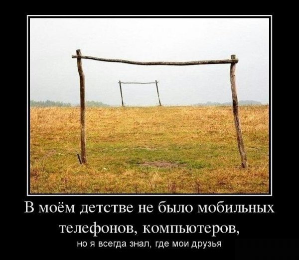Детство